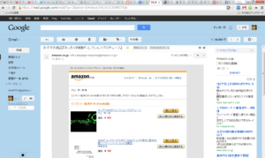 amazon_mail